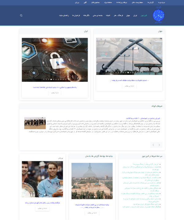 Screenshot Alborznews Website