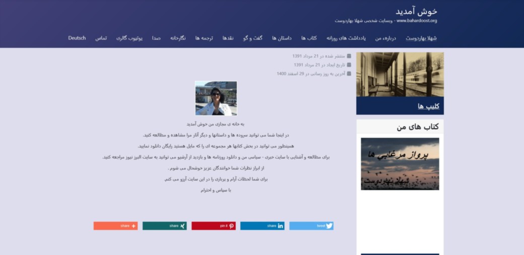 Screenshot bahardoost.org